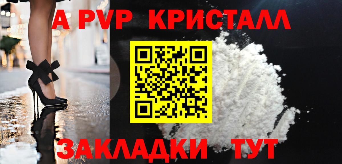 Alpha PVP крисы CK Назарово