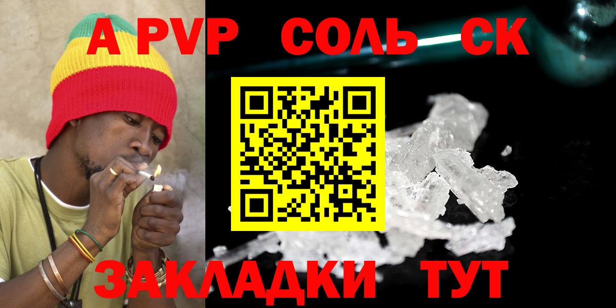 Alpha-PVP крисы CK  Вход с VPN  Назарово  Alpha-PVP СК КРИС 