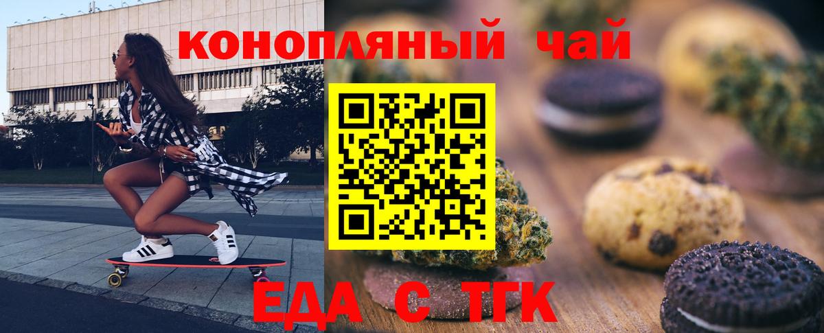 Назарово  Canna-Cookies марихуана  Вход с VPN 