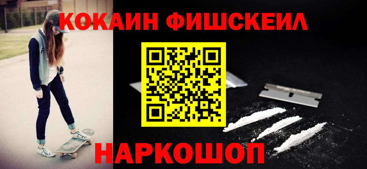 Cocaine Колумбийский  купить закладку  КОКАИН  Вход с VPN  Назарово  Кокаин 99% 
