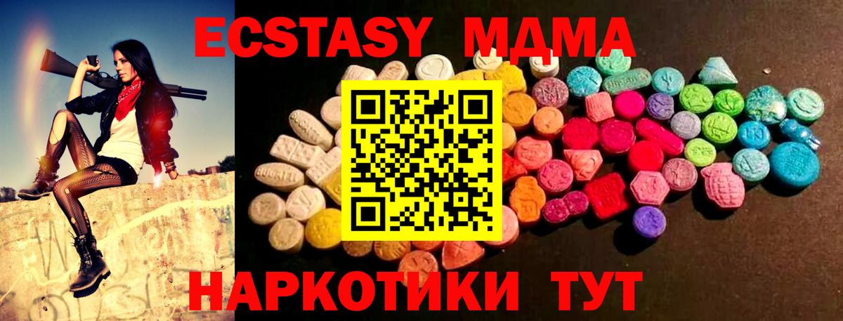 Назарово  ЭКСТАЗИ 280 MDMA  Вход с VPN  Ecstasy  ЭКСТАЗИ mix 