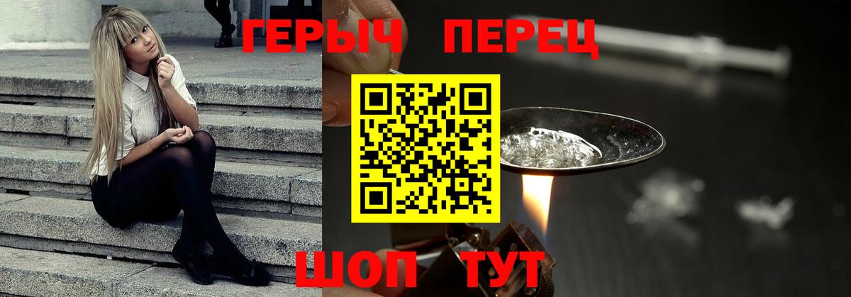 Назарово  ГЕРОИН герыч  ГЕРОИН  Вход с VPN 