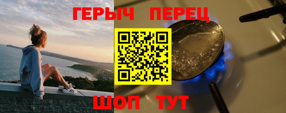 ГЕРОИН Heroin Назарово
