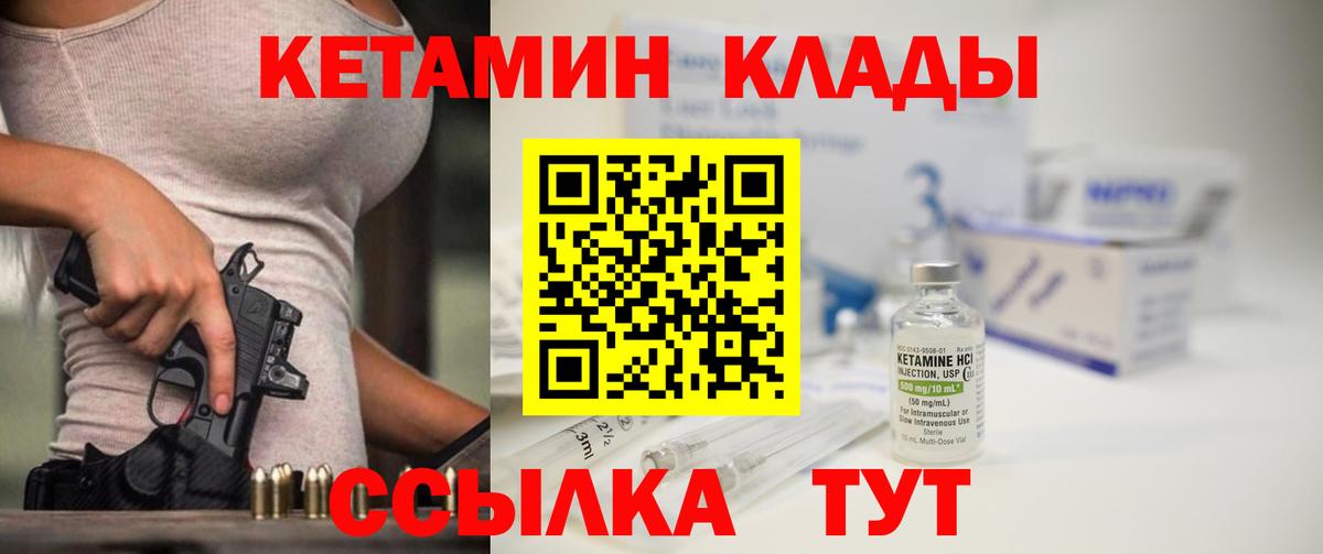 Назарово  КЕТАМИН ketamine  КЕТАМИН VHQ  Вход с VPN 