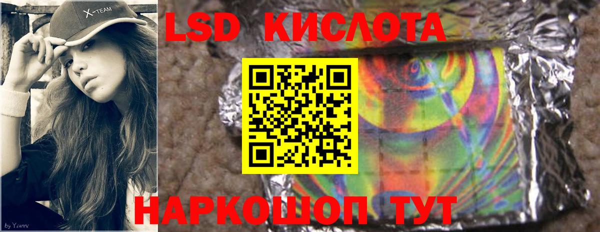 LSD-25 экстази кислота Назарово