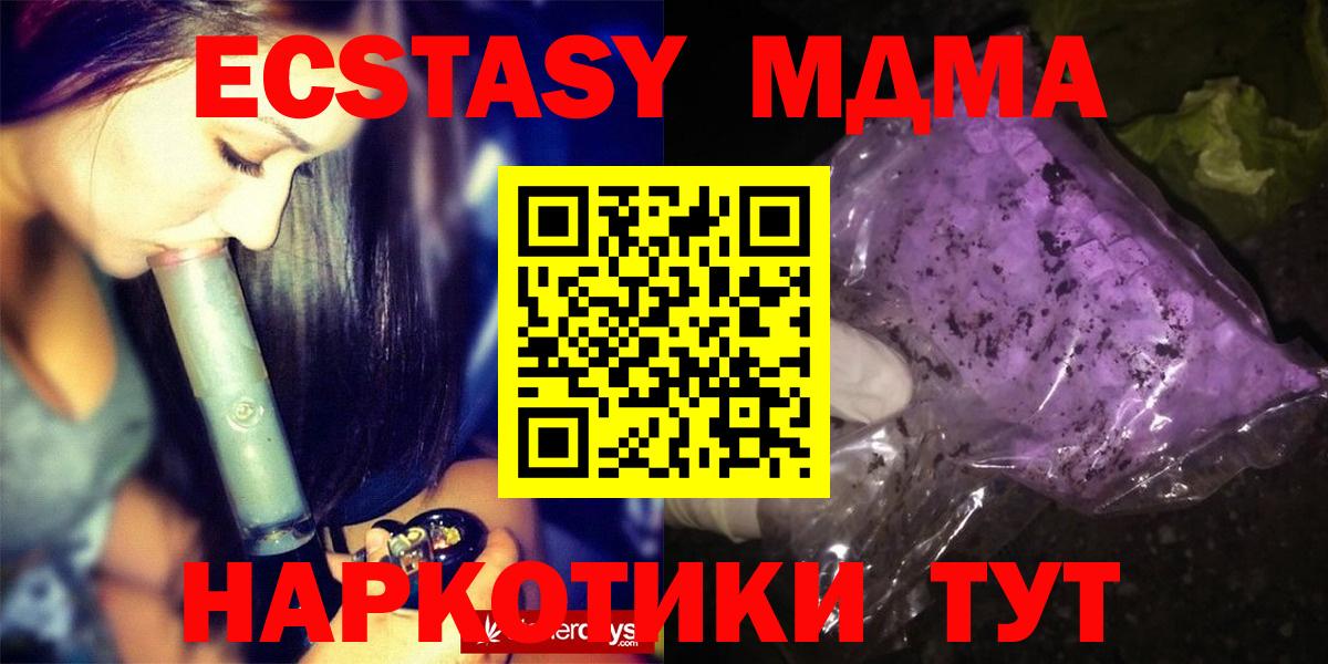 МДМА кристаллы Назарово