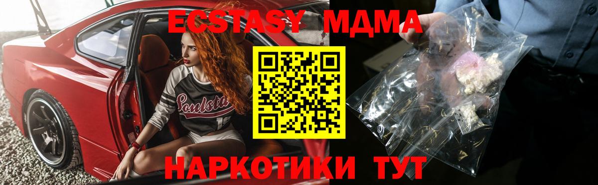Назарово  MDMA Molly  Вход с VPN 