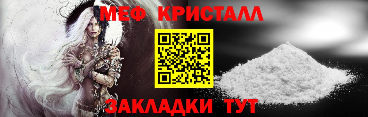 Назарово  Мефедрон  Меф мука  Вход с VPN  Мефедрон 4 MMC 