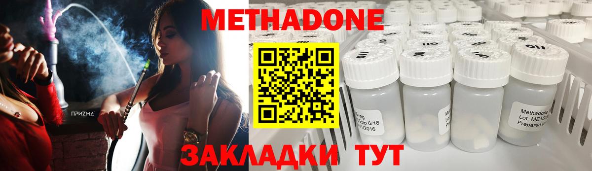 Метадон мёд  hydra ссылка  Назарово  Метадон VHQ  Вход с VPN 