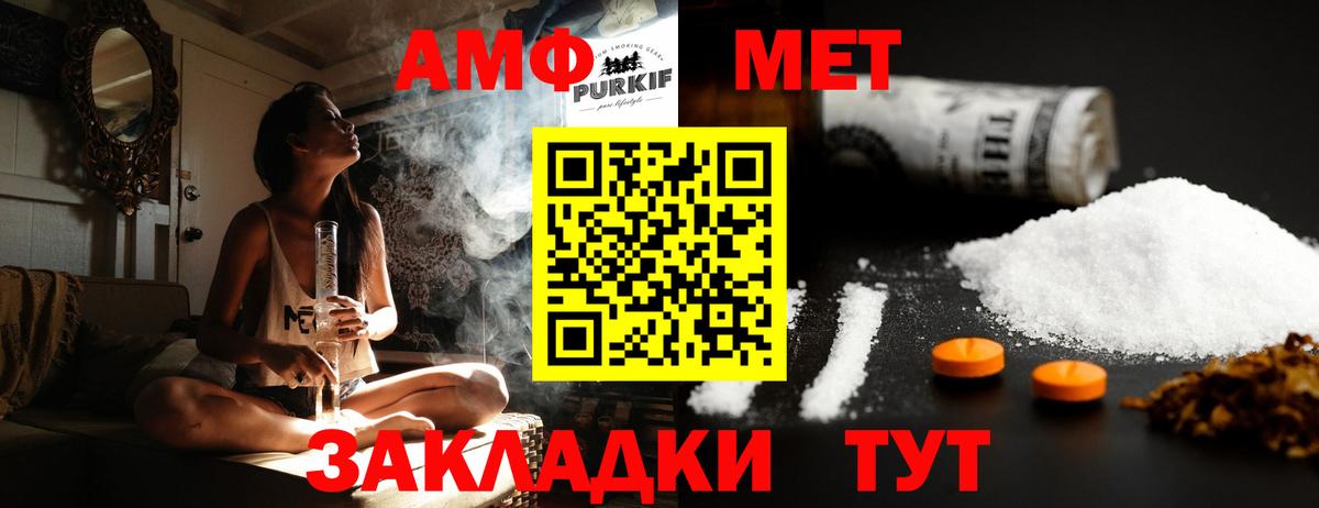Первитин мет Назарово