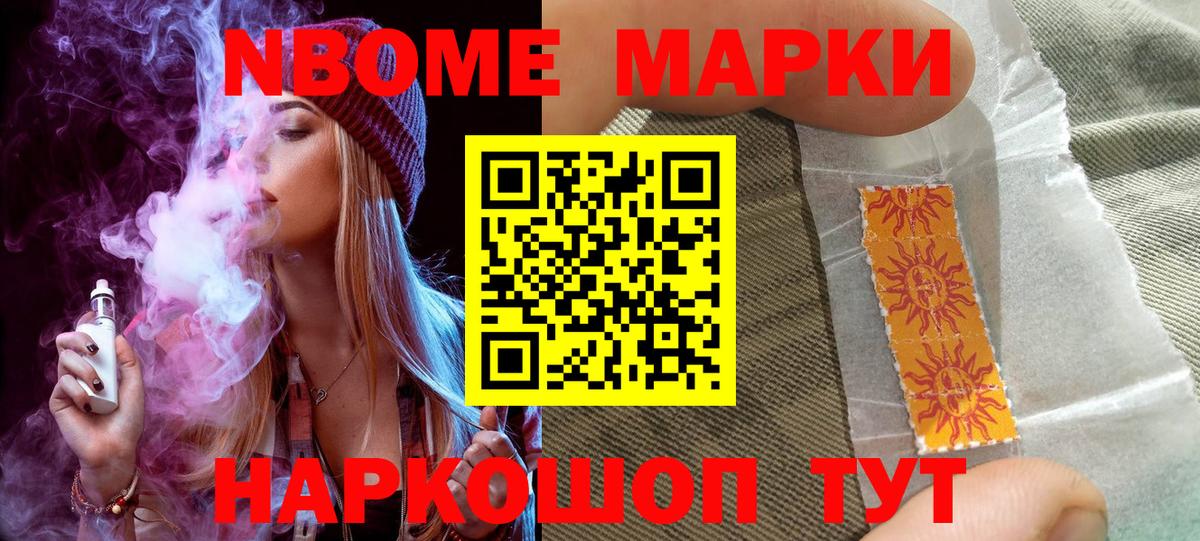 Марки NBOMe 1500мкг  Марки N-bome  Назарово  Вход с VPN  Марки NBOMe 1500мкг 