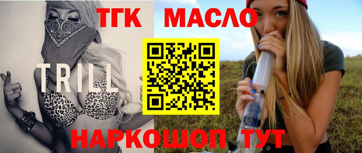 Дистиллят ТГК жижа Назарово