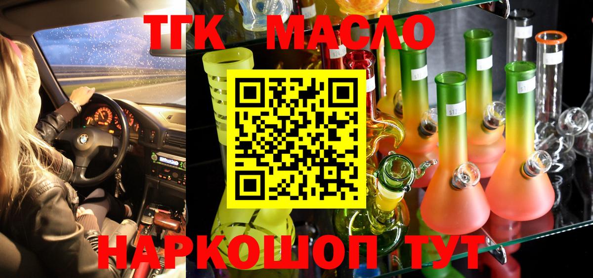 Назарово  ТГК вейп  Вход с VPN 